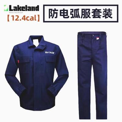 Lakeland//雷克兰12cal防电弧服套装阻燃服电力安全防护服12.4cal