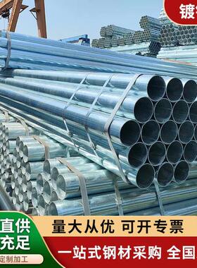 镀锌钢管6米镀锌管圆管热浸镀锌消防管道100DN50消防管25友发20水