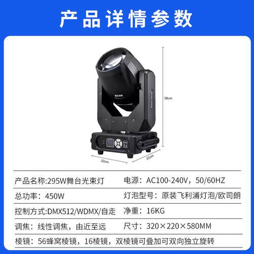 舞台灯光2间95W摇灯头棱镜图案光束灯酒吧婚庆会厅直播CY-BEAM2射