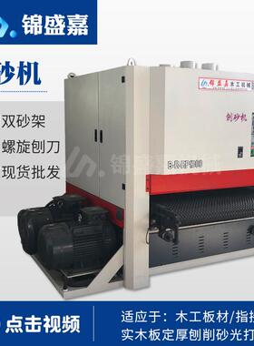 木工重型刨砂机木工定尺定厚单面双面刨砂机1000/630刨木砂光机