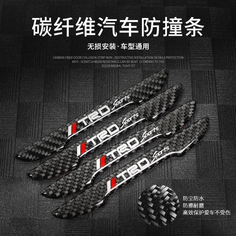 汽车防撞条真碳纤维车门防撞条 门边车身防擦条 防刮保护装饰滴胶
