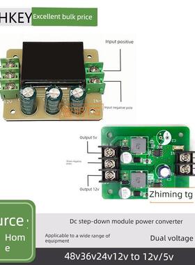 48V36V24V转12伏5V3A双路输出电源转换器12V5V双组电压DC降压模块