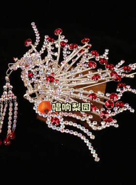 戏曲配饰头面古装京剧青衣花旦包头用品南派彩钻水钻小正凤大正凤