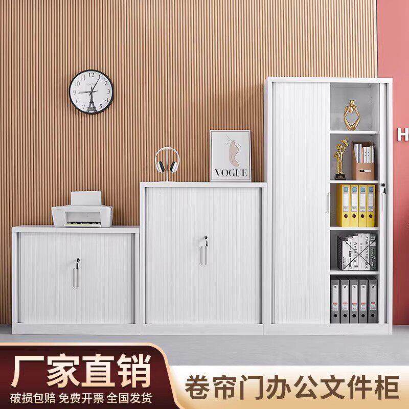 推拉卷帘门柜办公文件柜铁皮柜财务凭证柜钢制书柜阳台收纳柜矮柜