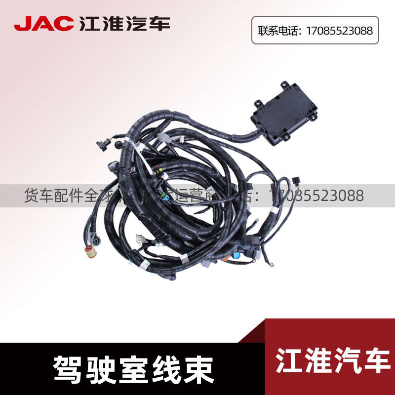 JAC江淮骏铃帅铃康铃威铃好微驾驶室线束底盘线束发动机线束配件