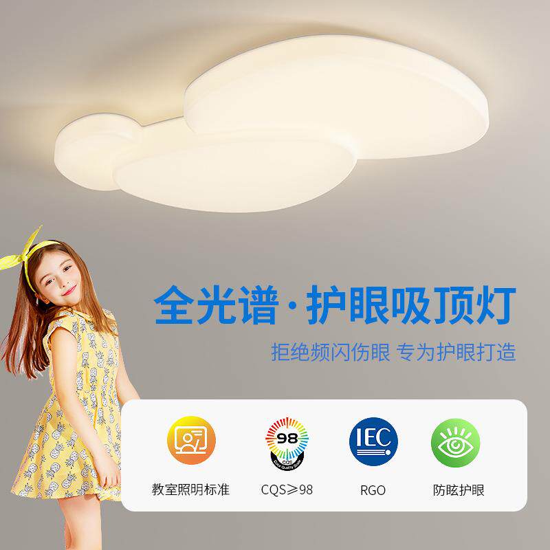 客厅灯新款灯具简约现代极简白色云朵吸顶灯奶油风卧室主灯饰