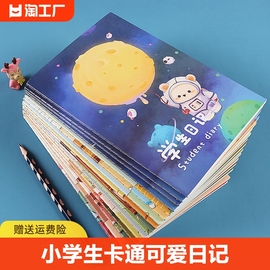 小学生卡通可爱胶套日记本，作业本儿童田字格，练字方格笔记本周记本