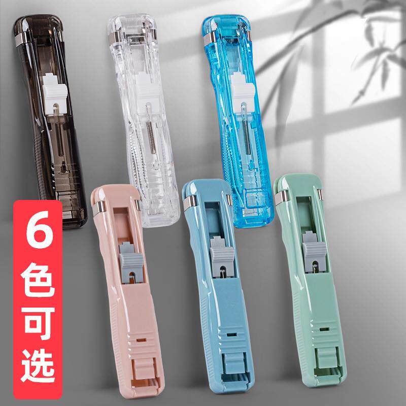无痕订书机小装订学生用文具迷你订书器小号无钉省力推夹器书页文