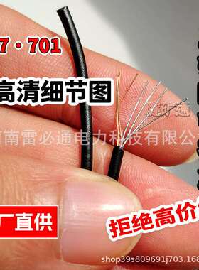 三铜四钢被复线TGE707 701被覆线野外拉练广播双绞勘探被复线