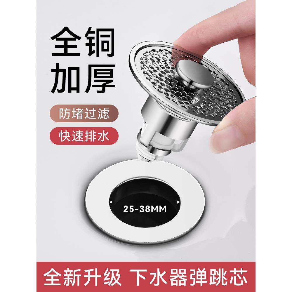 小口径面盆下水器洗手盆漏水塞防堵过滤小孔径老式台盆弹跳芯通用