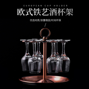 铁艺白酒杯架家用高脚杯收纳架子沥水杯架倒挂酒架装 欧式 饰酒杯架