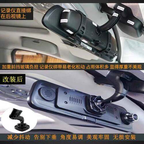 流媒体记录仪专用支架背板背夹 车载云镜内后视镜支架 3D品牌行车