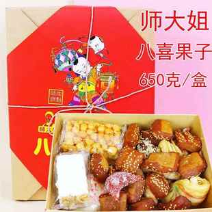师大姐八喜果子河南新乡特产怀旧老式传统糕点心手工网红中秋月饼