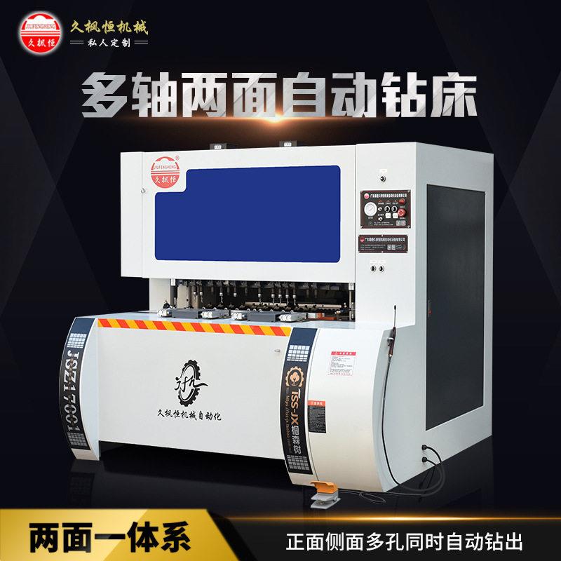 立卧式可调铝合金多头钻床电视天线器材金属管材自动多轴排钻打孔