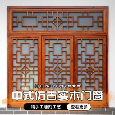 东木雕仿古镂门窗中式阳隔F9788S9H断玄屏风空实木花格雕花窗户花