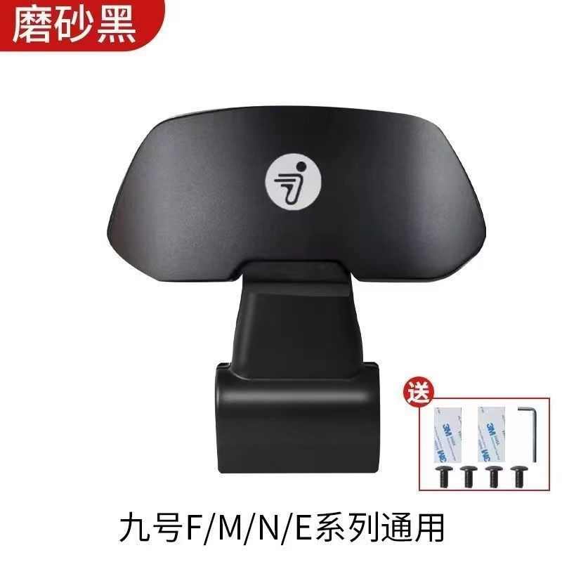 九号靠背nzmix/Fzmix/m95c/n70c/f90m/e系列电动车后座靠背改装