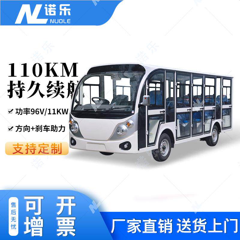 电动观光车18座酒店景区售楼处接待楼盘四轮旅游看房车