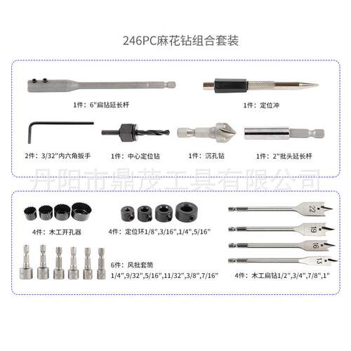 钻头套装246件钻家用功能电WHE动工具麻钻花电锤木多工钻批头