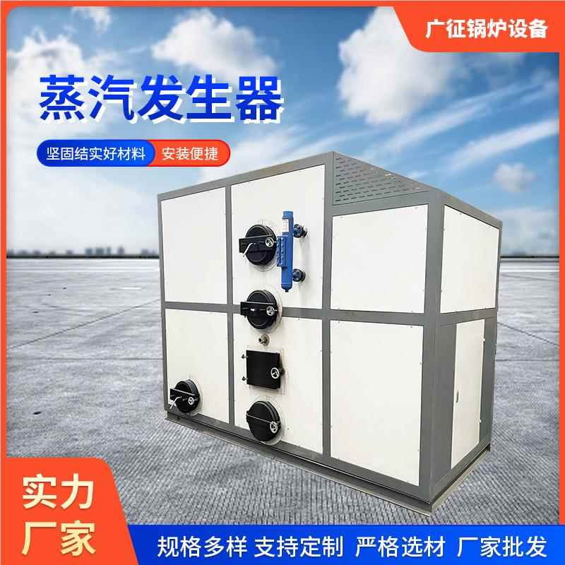 生物质蒸汽发生器全自蒸汽发生器工干商用酿酒烘数业控动蒸气锅炉