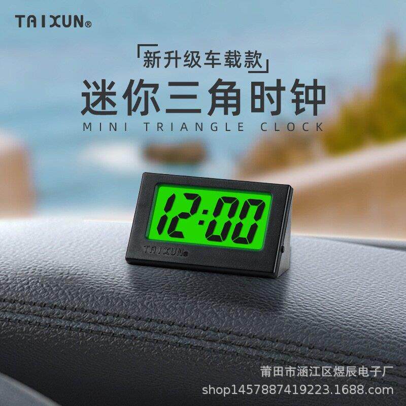 夜光三角钟车载时钟中控仪表台电子表抗震耐高温车用粘表随身