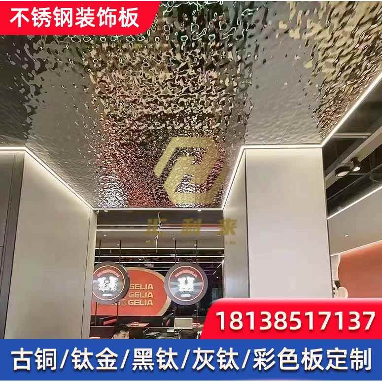 商业餐厅店铺装修天花吊顶不锈钢水波纹板0.8mm小水波浪装饰板
