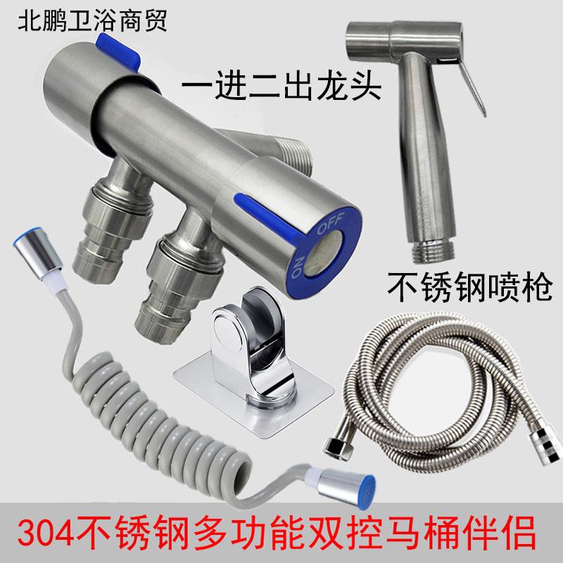 304不锈钢洗衣机水龙头一进二出双控双开关快开不锈钢增压喷枪