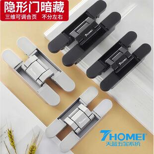 液压三维缓冲合页暗藏合页隐形门三维液压合页自动闭门木门合页