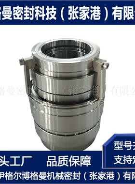 机械密封厂家选型设计 FBSE2-80机械密封 泵用集装式机械密封