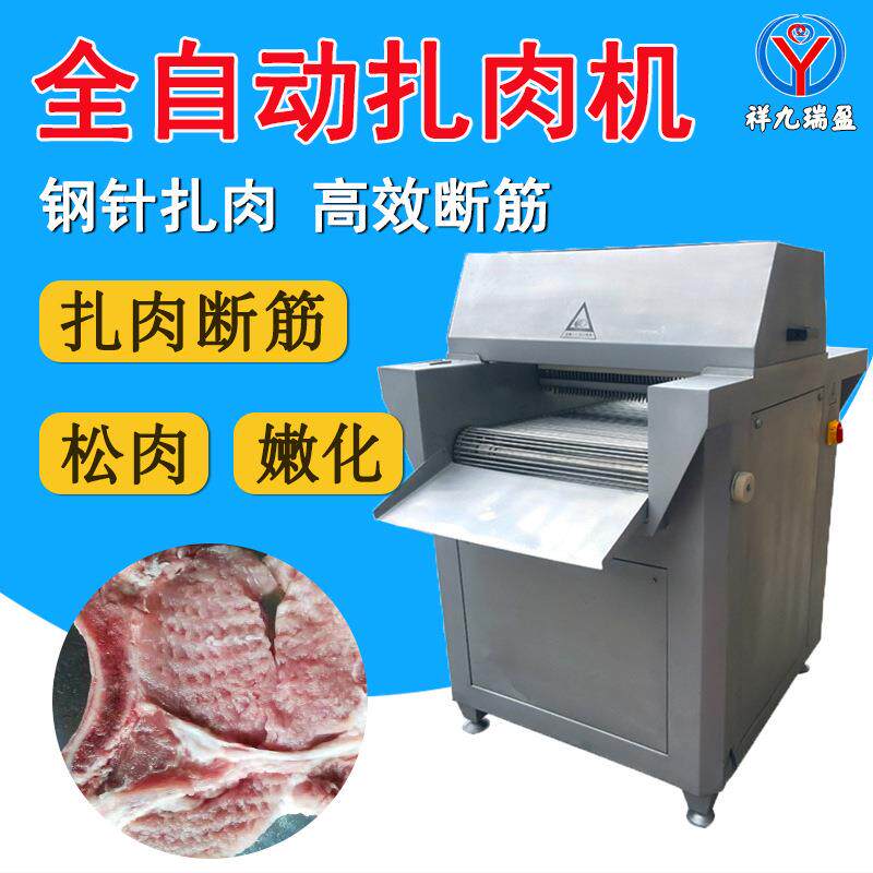 大块五花肉猪排松肉机 全自动针扎牛肉嫩化机 猪牛扒嫩肉断筋机