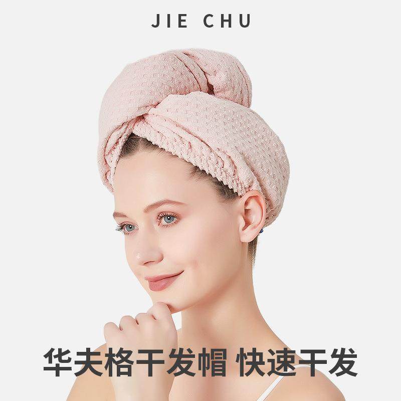 头发加厚吸水擦头发包头发女士干发帽子擦洗毛巾帽多功能护发帽,居家布艺,干发毛巾,淘宝优惠券,粉丝福利购,淘宝优惠卷