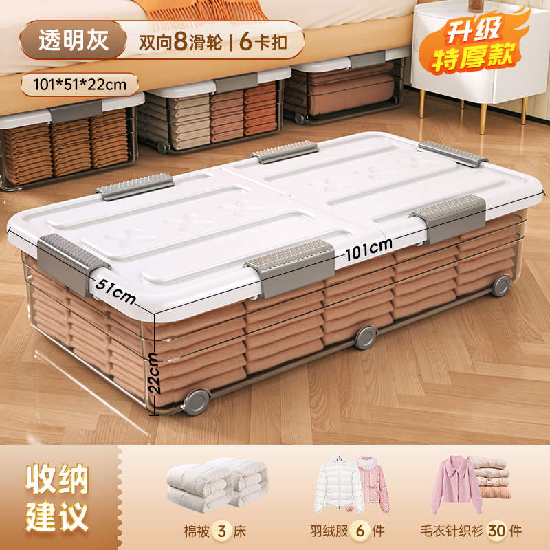 床下轮收纳盒物抽屉整理家用箱箱扁平床底带收纳箱放储衣服箱周转