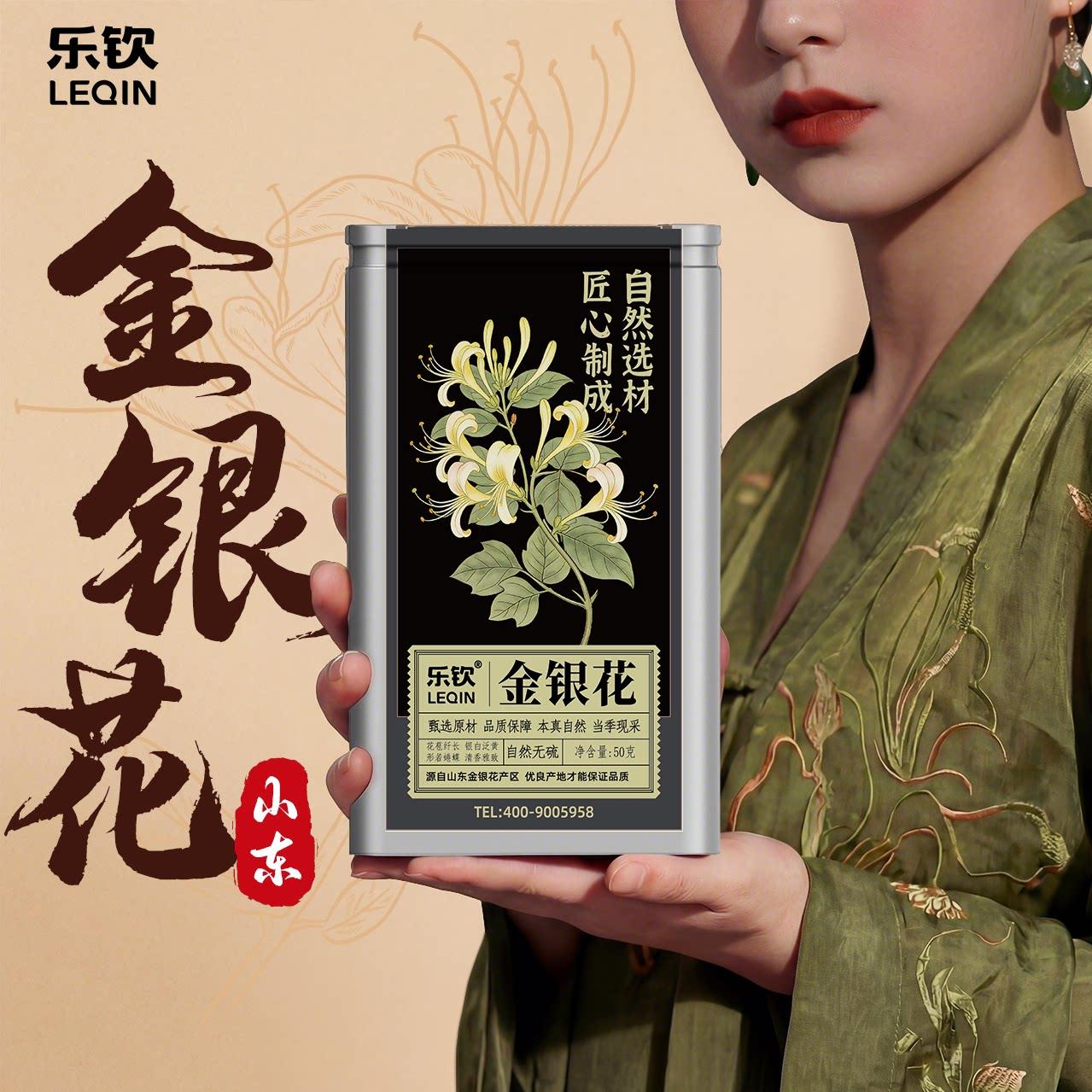 山东特级野生金银花茶菊花茶去火清热排毒中药材正品官方经营店zz