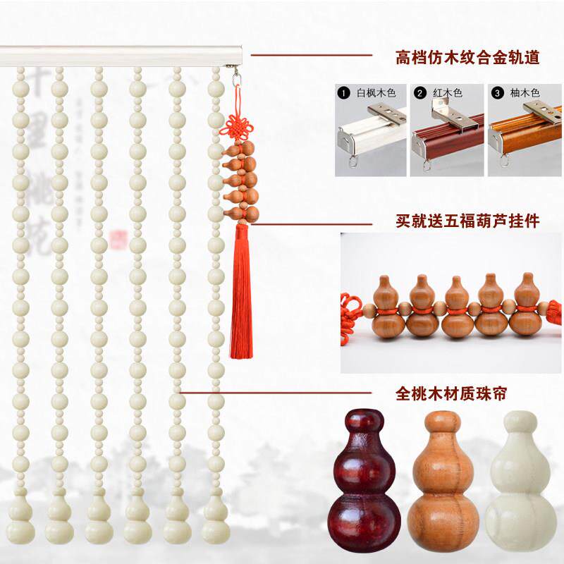 珠全桃木珠帘门生帘免打孔厨房071隔帘原木断风咖啡色弧形帘过道