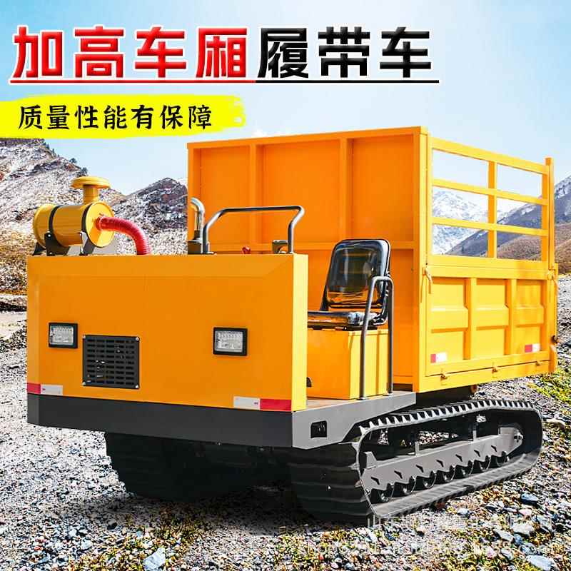 爬山虎履带运输车农用山地果园小型工程拉货搬运全地形爬坡王