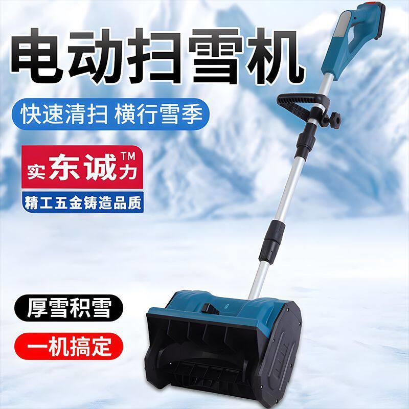 电动手推式抛雪机小型学校道路物业庭院家用景区扫雪机大棚除雪机