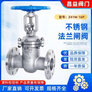 不锈钢法兰闸阀Z41W 316L闸阀DN2550100 16P耐高温蒸汽船用304
