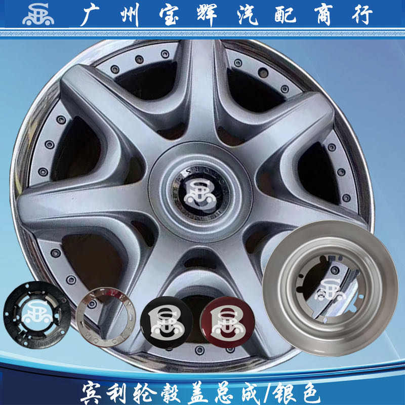 宾利欧陆飞驰轮毂盖 GT轮廓盖轮骨盖中心标飞驰钢圈盖标志轮胎