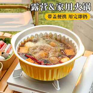 一次性火锅锅具专用户外酒精炉子小家用汤锅卡式炉单人性锡纸锅