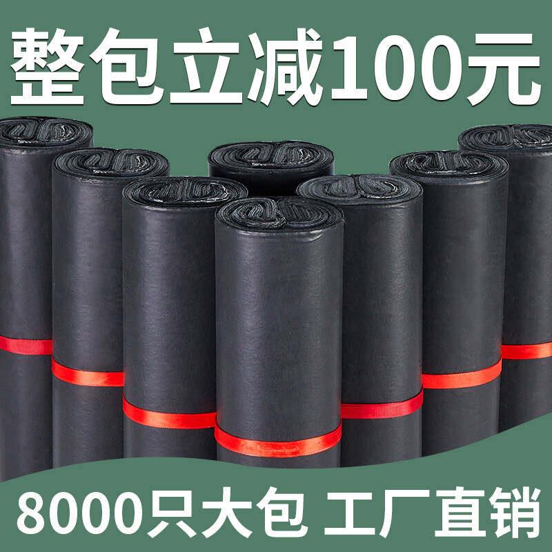 快递袋打包袋加厚防水袋子包邮黑色服装包装袋物流防水塑料袋