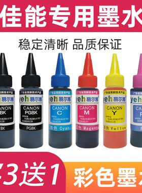 国产高品质6色/5色专用墨水适用(TS8380/6780/6880/8780/958)