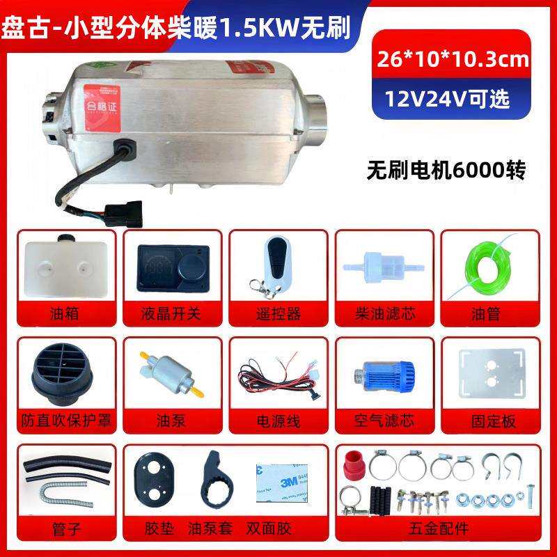 小型燃油取暖器12V暖风机24V卡车冰钓户外餐车随处可安静音柴暖