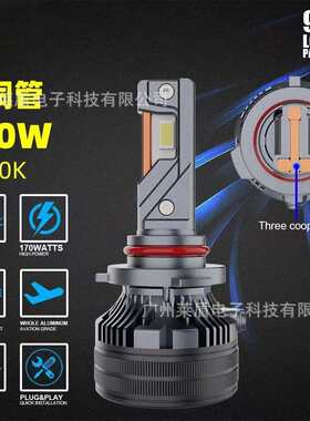 Q7新款三铜管超亮大功率85Wled前照灯改装H7H11H4灯泡汽车led大灯