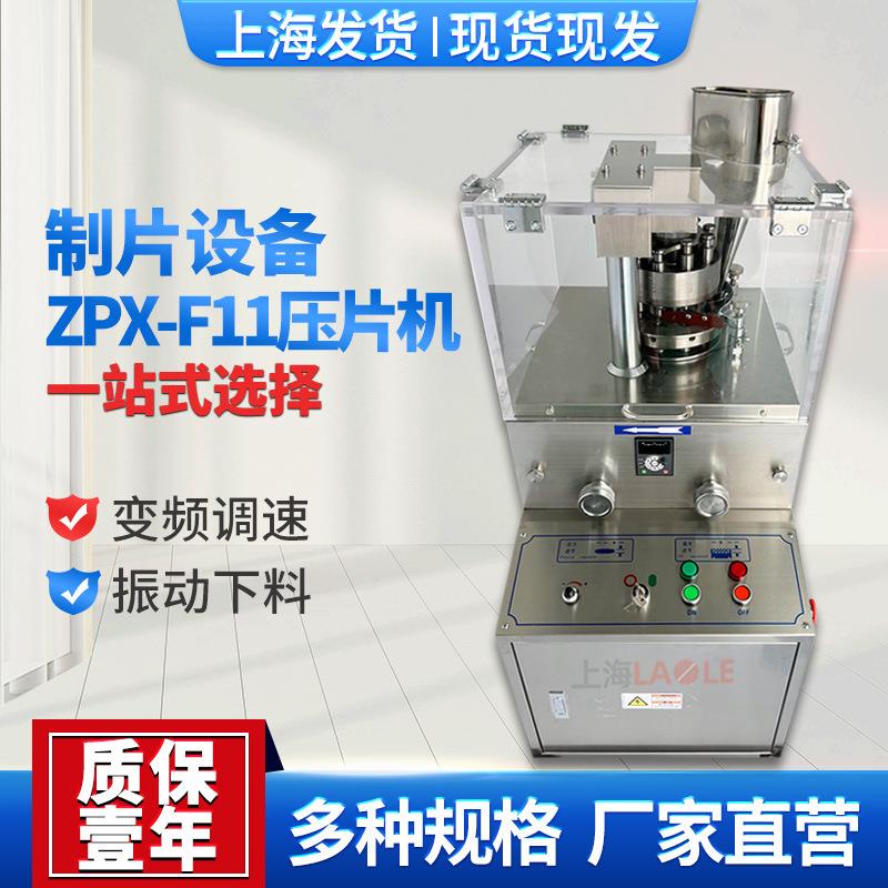 全自动中药粉压片机制药不锈钢药片机多产量旋转式干粉压片机图片