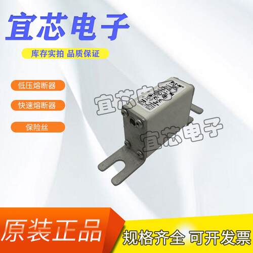 BUSSMANN巴斯曼快速熔断器/保险丝 170M1567 170M1568 170M1569