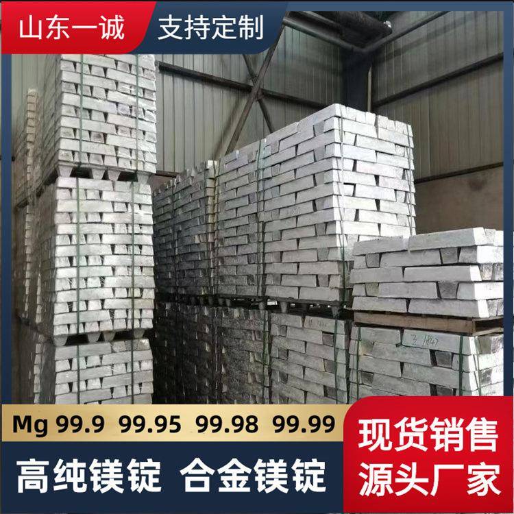 标准块7.5Kg镁锭Mg99.95高纯镁金属镁锭99.9100g/300g小块镁锭