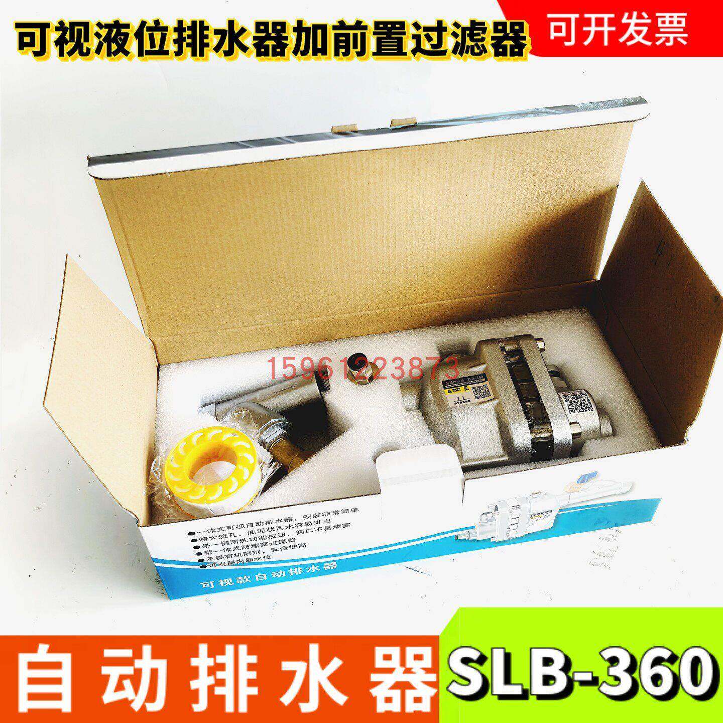 空压机储气罐自动排水器气泵压缩空气SLB360自动排水器浮球式放水