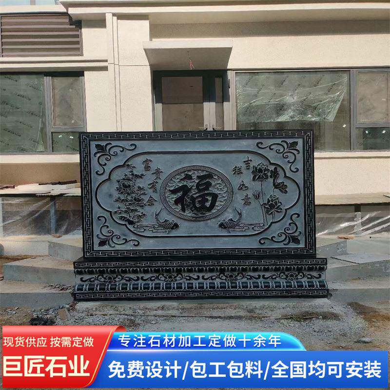 庭院雕花影背墙中式景区公园广场别墅浮雕石雕壁画入户迎门墙
