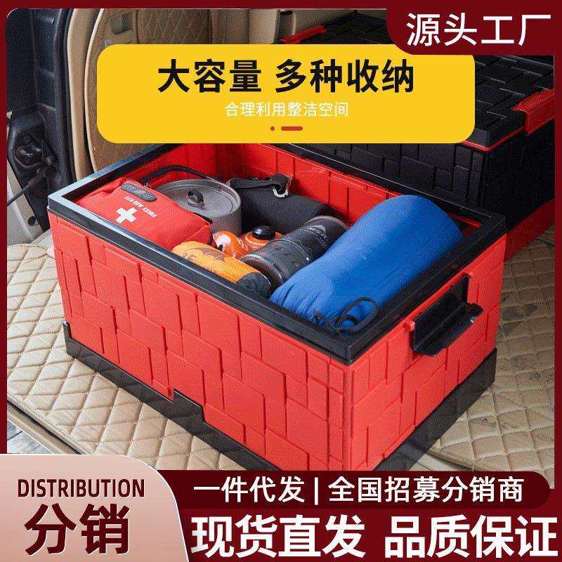 多功车内置物整理箱汽物车 能后60L备箱储箱大号居家折叠家用杂物