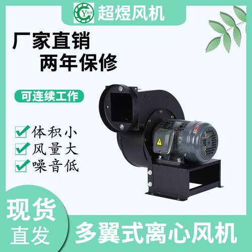 CY-180离心风机0.75KW多翼式离心风机 散热风机吹瓶机专用风机
