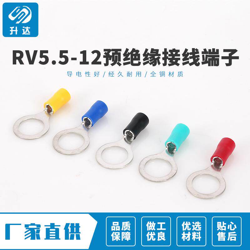 RV5.5-12冷压接线端子圆形O型OT型端头预绝缘铜鼻子500只